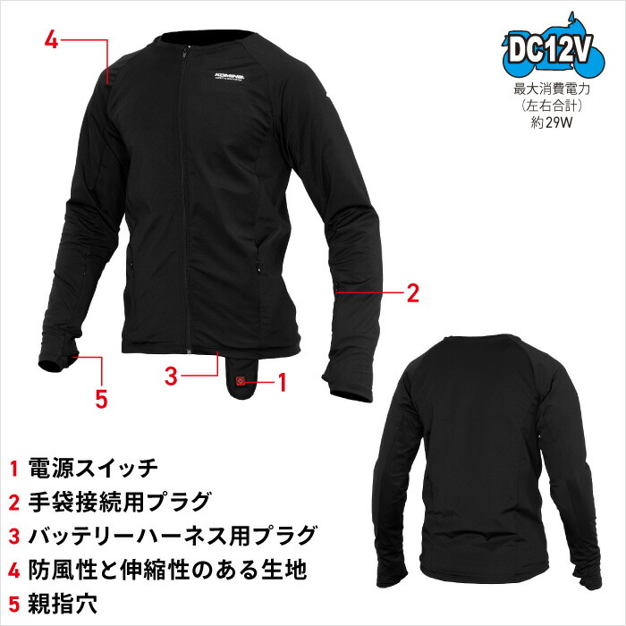 楽天市場】コミネ EK-317 12V WP ストレッチE-ミドルインナーウェアー