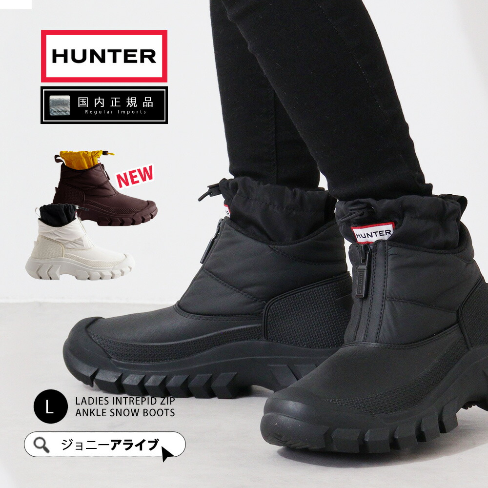 楽天市場】【買忘れ救済☆全品5％OFFクーポン】 30%OFFあり ハンター