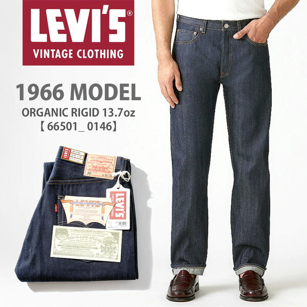 楽天市場】LEVI'S VINTAGE CLOTHING LVC 1966 モデル リーバイス