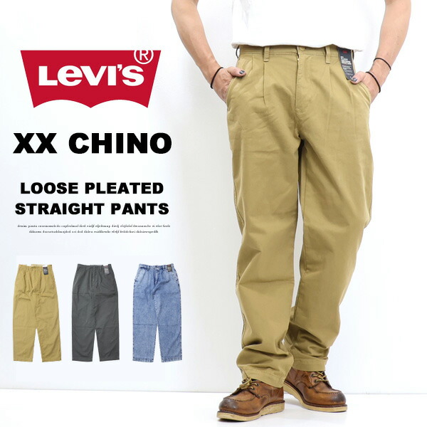 楽天市場】Levi's リーバイス XX CHINO プリーツ ルーズストレート