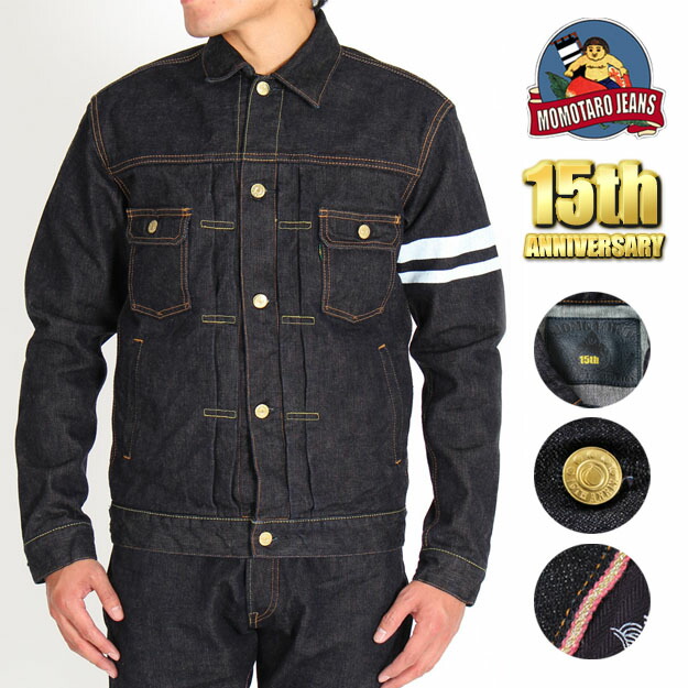 楽天市場】MOMOTARO JEANS（桃太郎ジーンズ） 15周年記念 限定モデル
