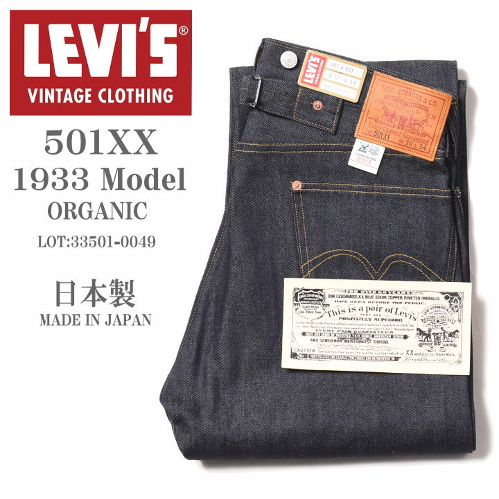 楽天市場】LEVI'S VINTAGE CLOTHING (LVC) リーバイス ヴィンテージ