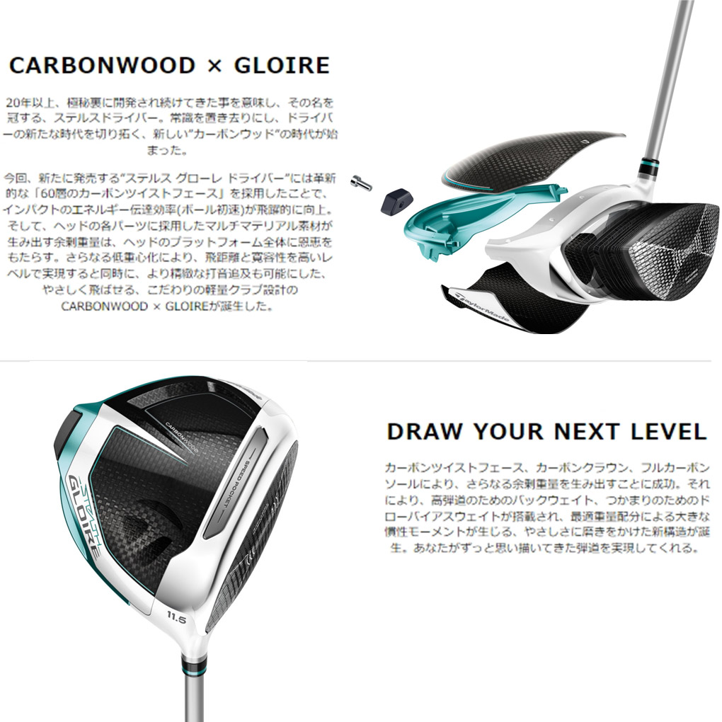 楽天市場】テーラーメイド ステルス グローレ ウィメンズ ドライバー