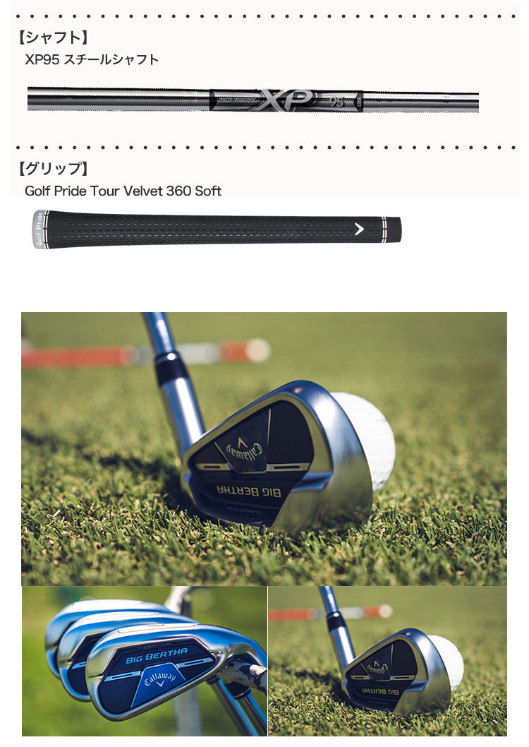 楽天市場】キャロウェイ ビッグバーサ B21 アイアンセット 5本組 6I-PW