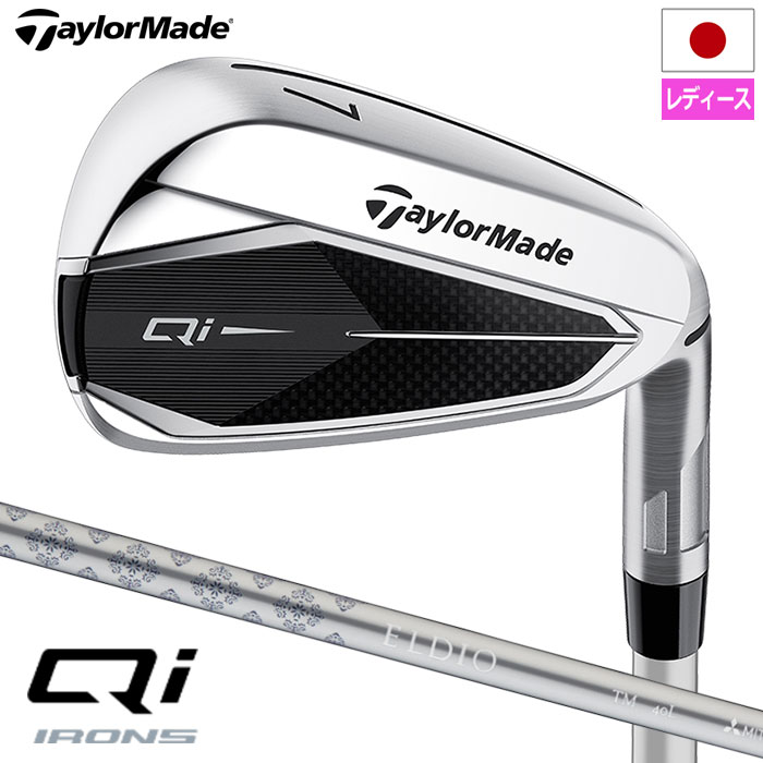 楽天市場】テーラーメイド Qi ウィメンズ アイアン 5本セット(#7-PW,SW