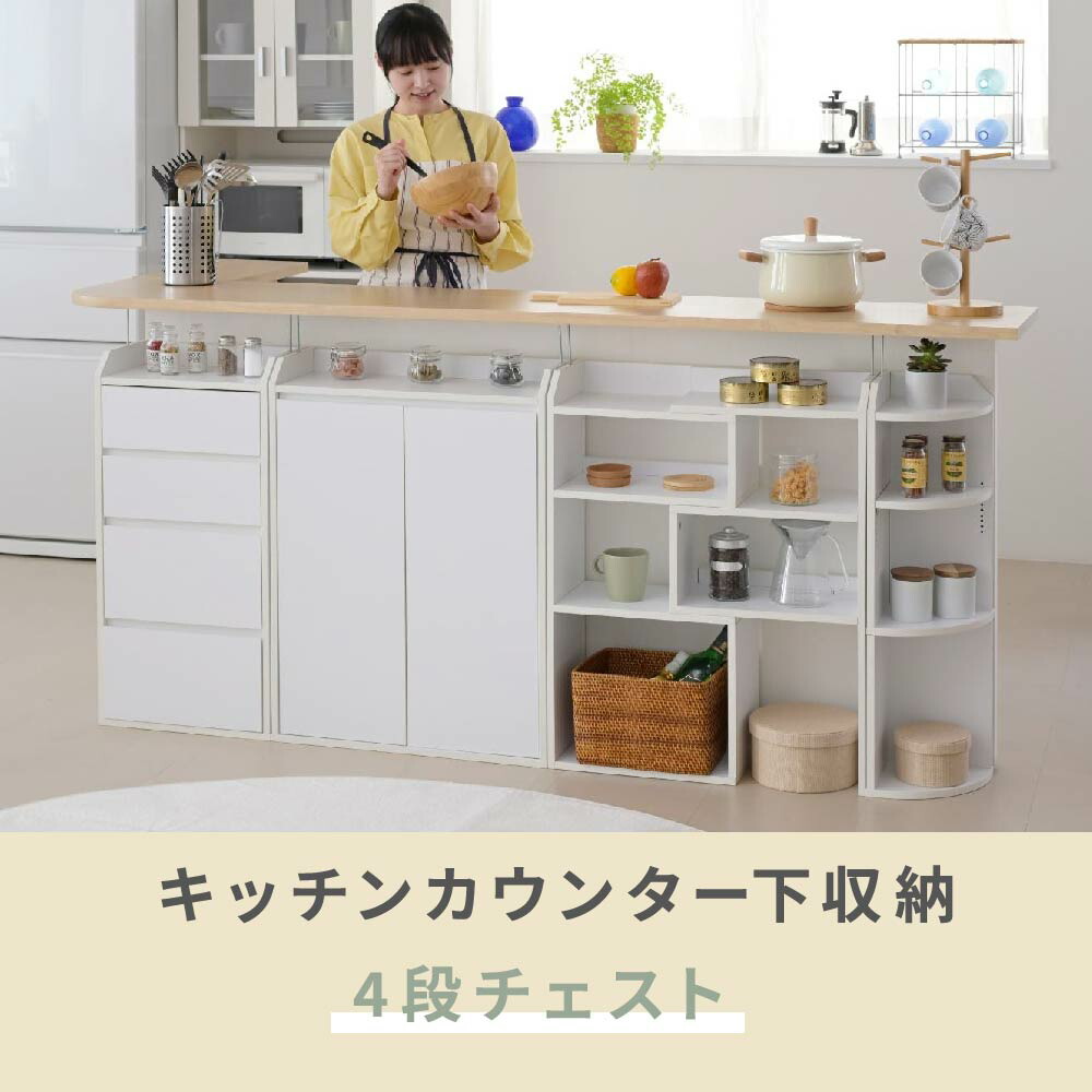 楽天市場】カウンター下収納 奥行20 幅40 高さ80 チェスト 薄型 4段