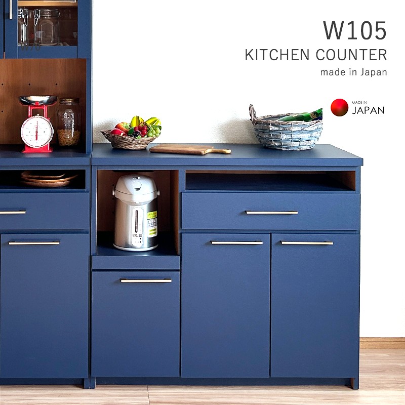 楽天市場】キッチンカウンター 105 完成品 キッチン収納 ネイビー 青