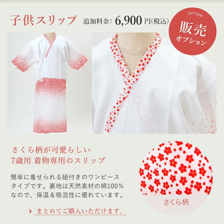 楽天市場】七五三 着物 7歳 四つ身 単品 女の子 着付けマニュアル付き