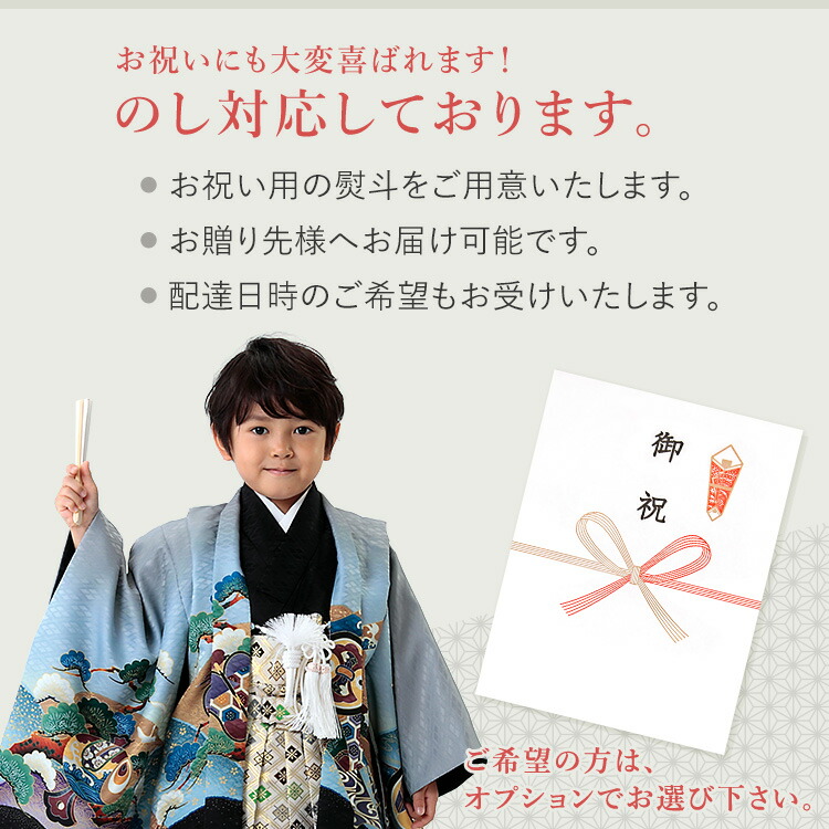 楽天市場】七五三 着物 5歳 羽織袴セット 男の子 10点フルセット