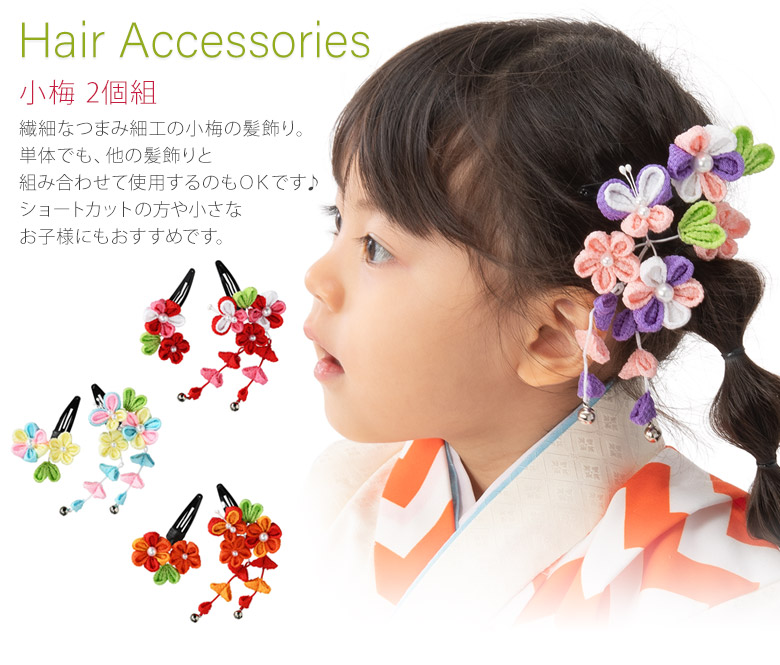 楽天市場】七五三 髪飾り 3歳 5歳 7歳 和装 子供 花 赤 ピンク