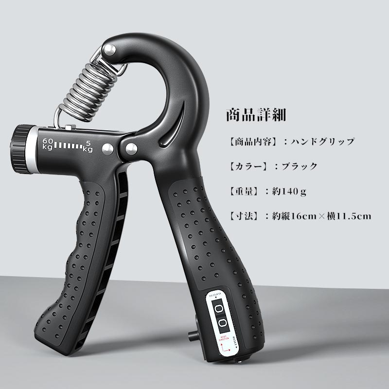 楽天市場】ハンドグリップ カウンター付き 握力 トレーニング 筋トレ