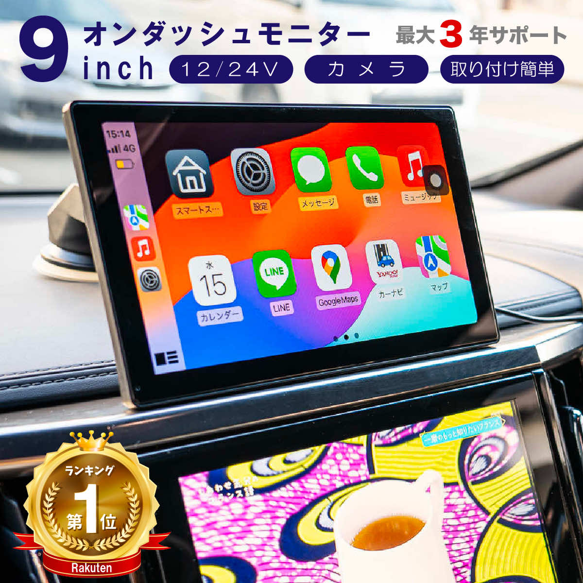 楽天市場】【人気/即納】オンダッシュモニター ディスプレイオーディオ