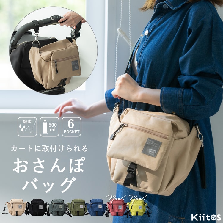 楽天市場】ショルダーバッグ お散歩バッグ 犬 撥水加工 デオドラント