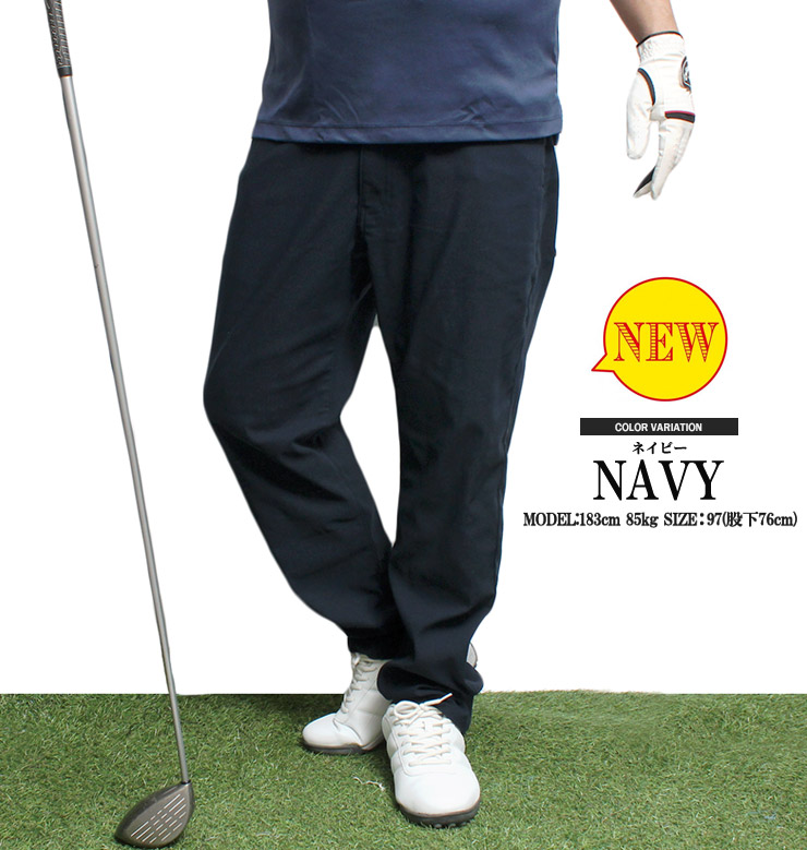 楽天市場】送料無料 裾上げ済み 激安 ゴルフ パンツ ゴルフウェア 秋