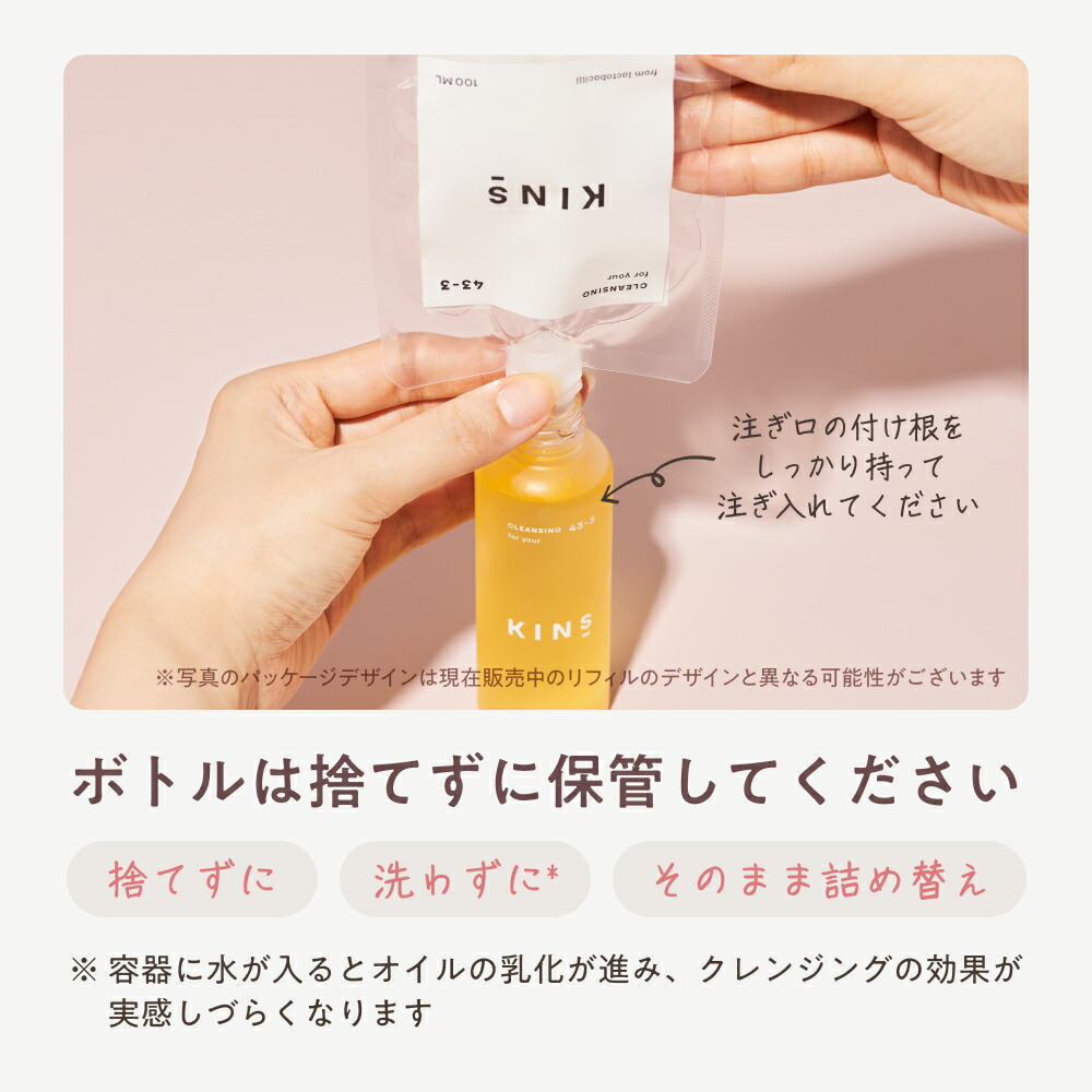 楽天市場】【公式】KINS クレンジングオイル 100ml｜W洗顔不要 毛穴 角