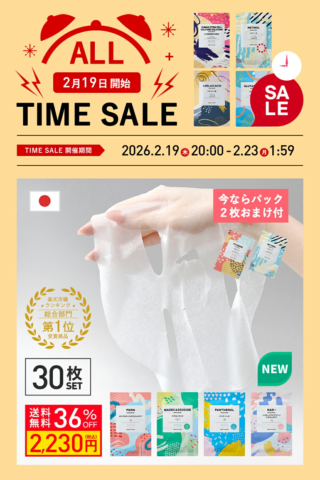 楽天市場】【今だけさらに2枚おまけ】KISO CARE 高濃度美容原液配合