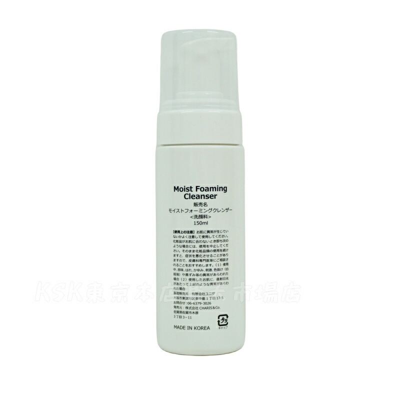 楽天市場】【LOT番号あり正規品 選べる2種】VOS モイストフォーミング