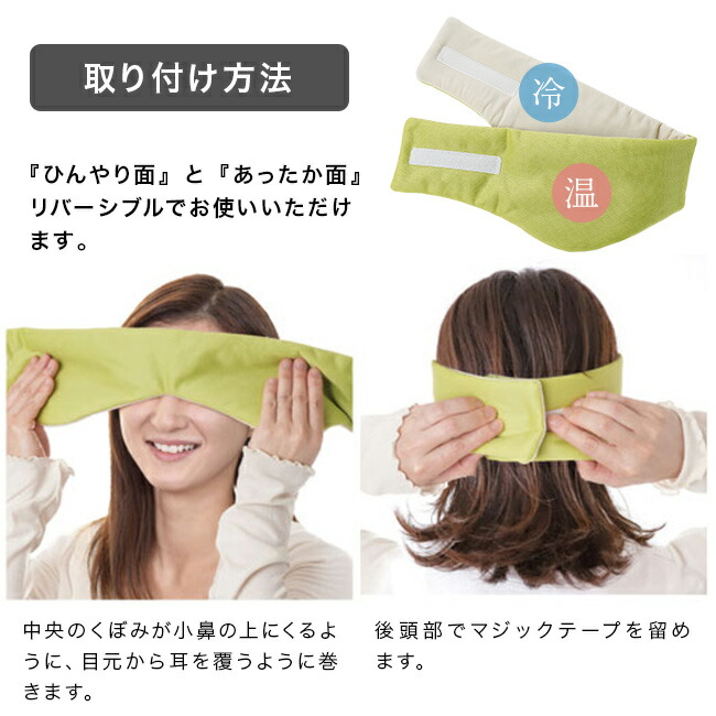 楽天市場】【特典あり】テラリッチ ヒーリングアイマスク[温冷