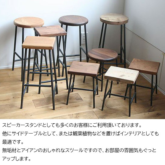 楽天市場】【国内生産/オーダーメイド可能】スツール 木製 アイアン