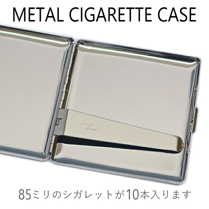 楽天市場】シガレットケース 85mm 10本用 カジュアルメタル10 メタル