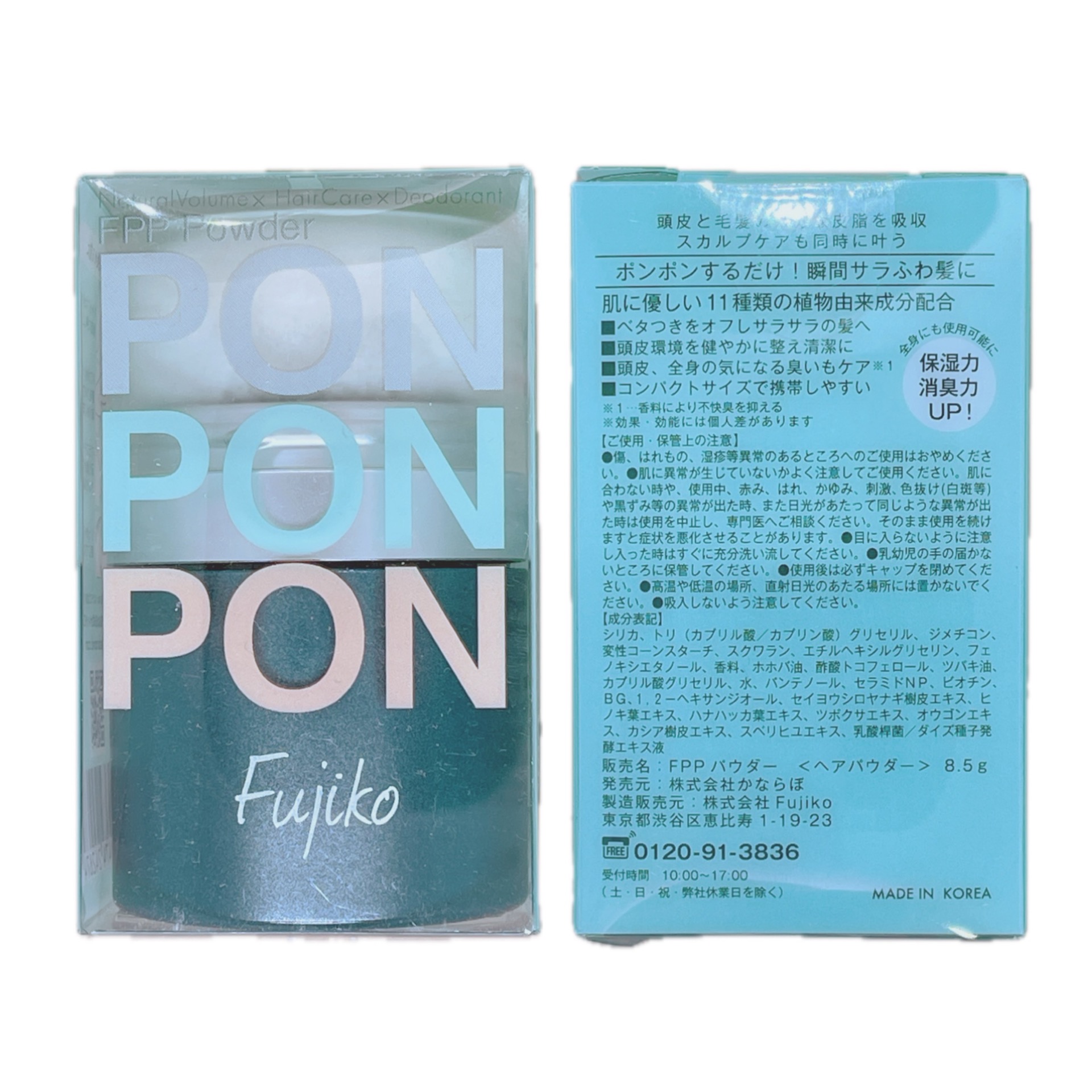 楽天市場】フジコ FPPパウダー ポンポンパウダー 8.5g [定形外] : kkscosme