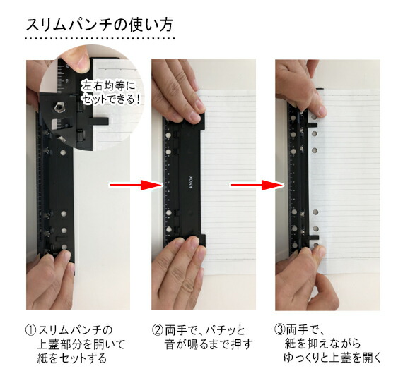 楽天市場】【ナローサイズ】スリムパンチ ( システム手帳 手帳
