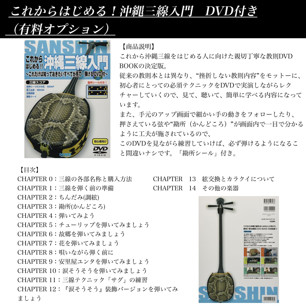 沖縄三線 ヘビ柄デザイン 楽譜集付 沖縄三線 ヘビ柄デザイン 楽譜集付