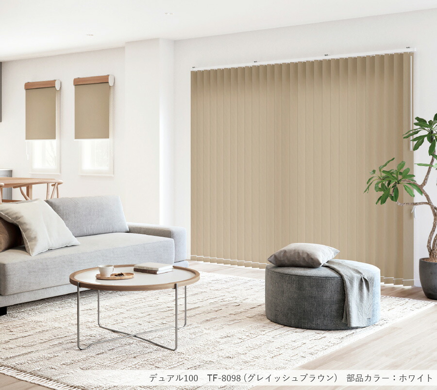 楽天市場】トーソー 縦型ブラインド デュアル ルノファブ TF8083