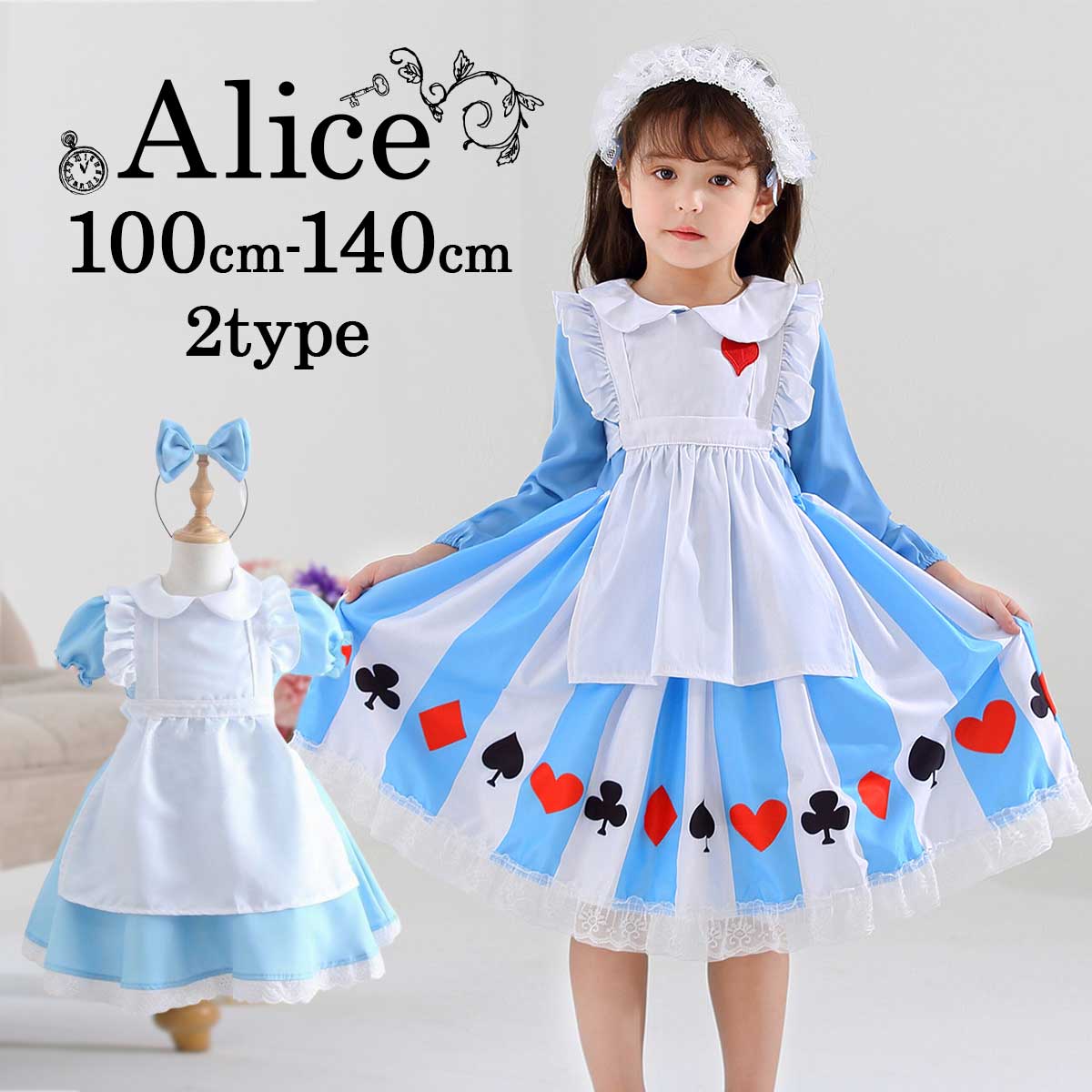 アリス 120 130ドレス ディズニー 子供用ドレス キッズドレス