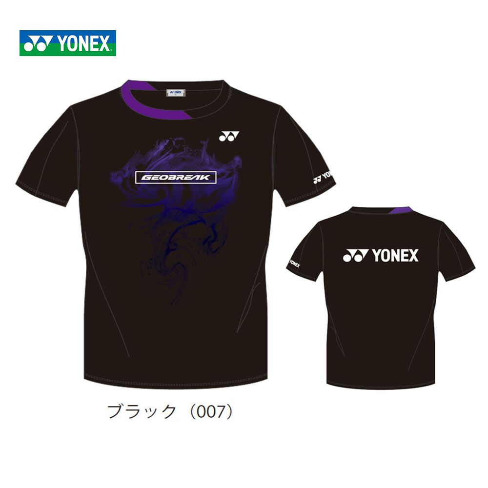 楽天市場】『即日出荷』ヨネックス YONEX ジオブレイク80