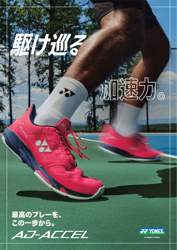 楽天市場】【5%OFFクーポン対象】ヨネックス YONEX テニスシューズ