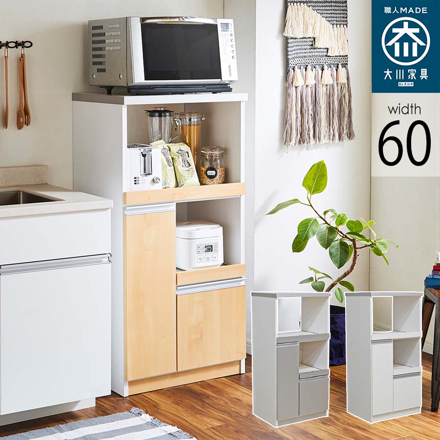 楽天市場】10%offクーポン配布中 レンジ台 レンジラック 完成品 日本製