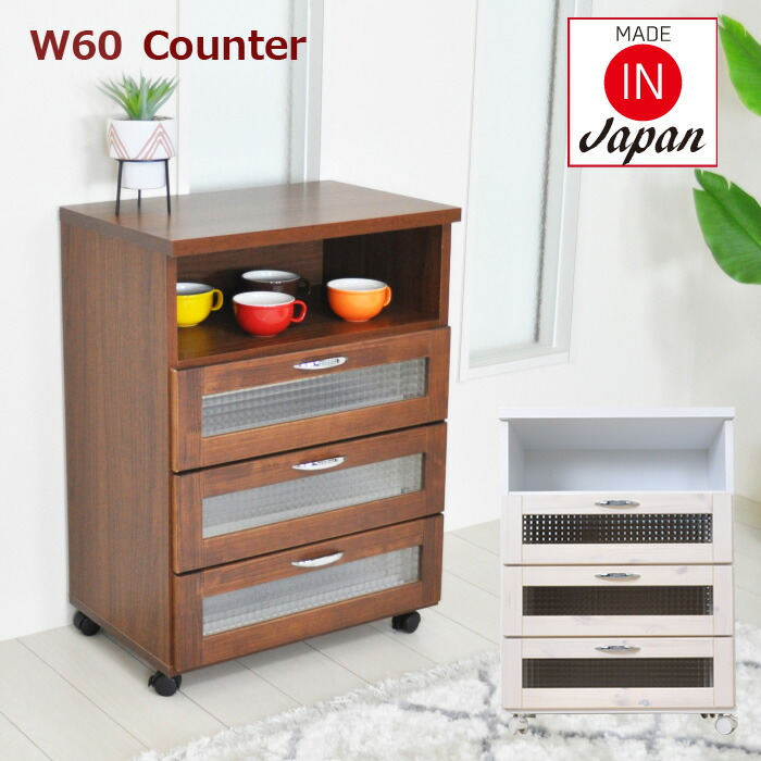 楽天市場】キッチンカウンター カウンターワゴン 60 間仕切り 完成品