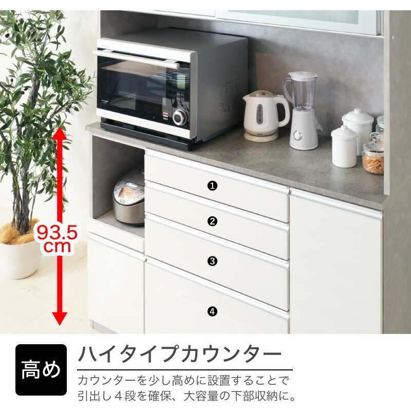 楽天市場】最大7%OFF 23日まで◇食器棚 幅140 レンジボード キッチン