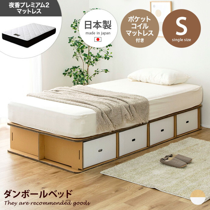 段ボール ベッド 簡易」の人気商品一覧 | 安い商品を通販サイトから