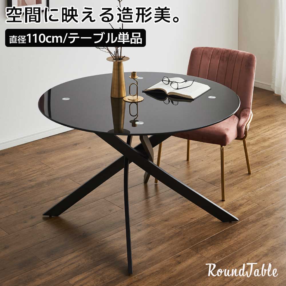 楽天市場】今だけ5%offクーポン配布中 丸テーブル ガラステーブル 丸