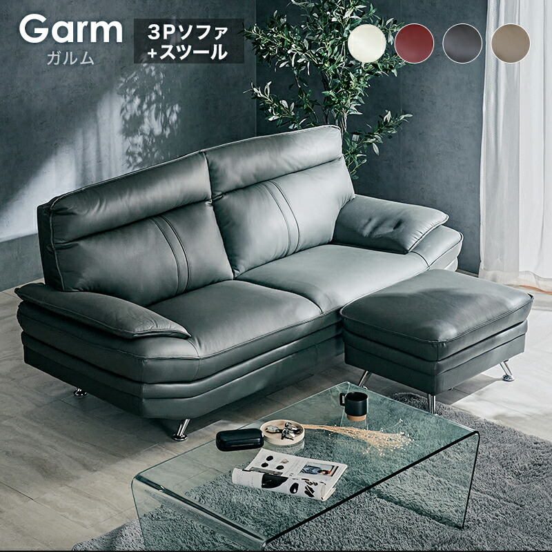 楽天市場】最大7%OFF 23日まで□ソファセット スツール付き オットマン