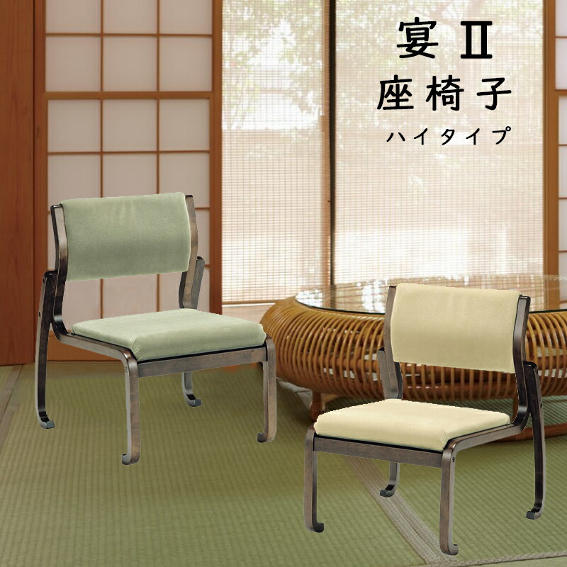 旅館 座椅子 木製」の人気商品一覧 | 安い商品を通販サイトから探す