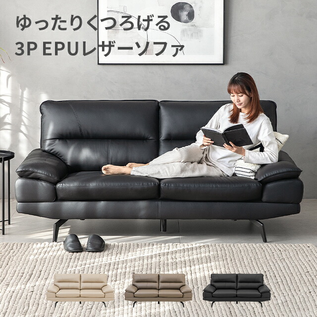 楽天市場】[本日P6倍] ソファー ソファ 3人掛け 幅187cm レザー レザー