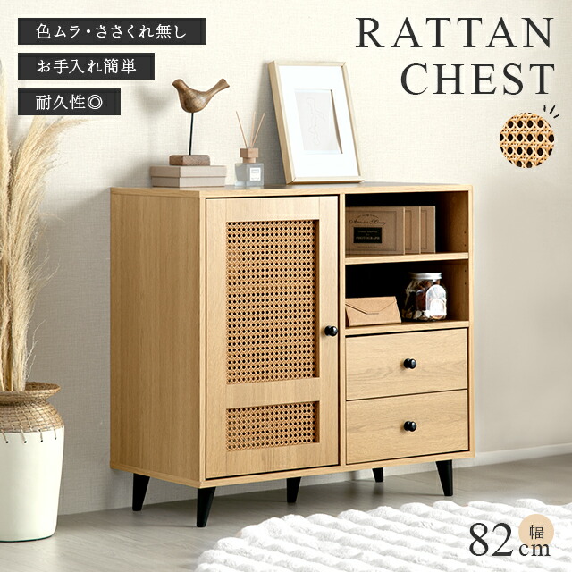 楽天市場】キッチン収納 ラタン調チェスト ラック 食器棚 キャビネット