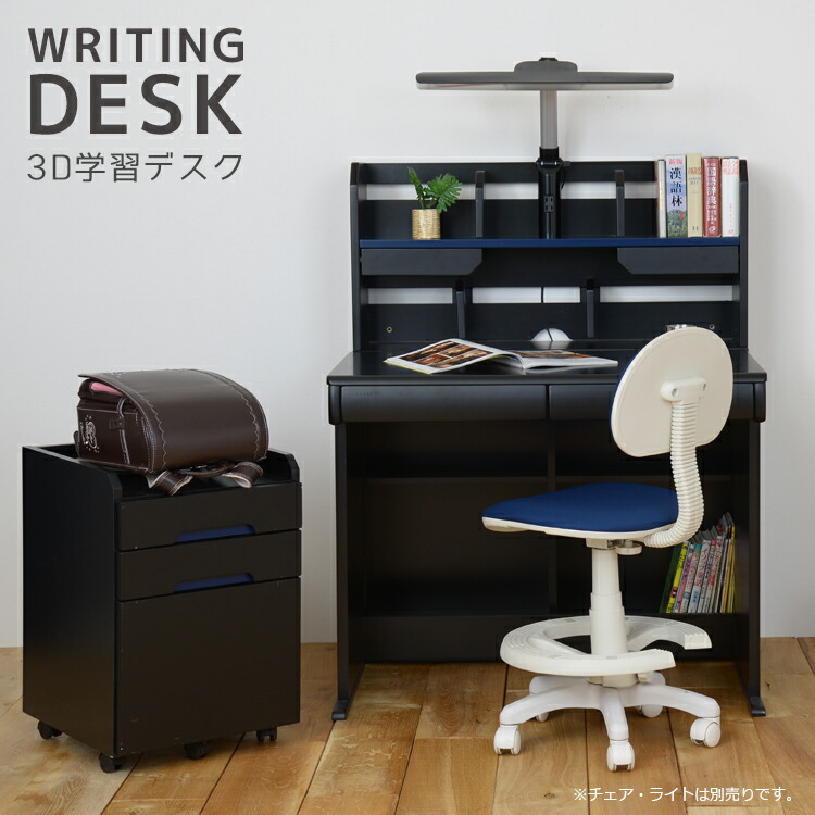 楽天市場】【2/19 20:00〜 全商品ポイント2倍!!】 学習机 3点セット