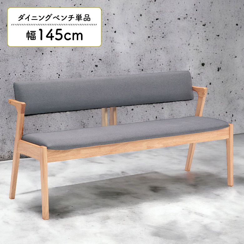 楽天市場】【2/19 20:00〜 全商品ポイント2倍!!】 ダイニングベンチ 2