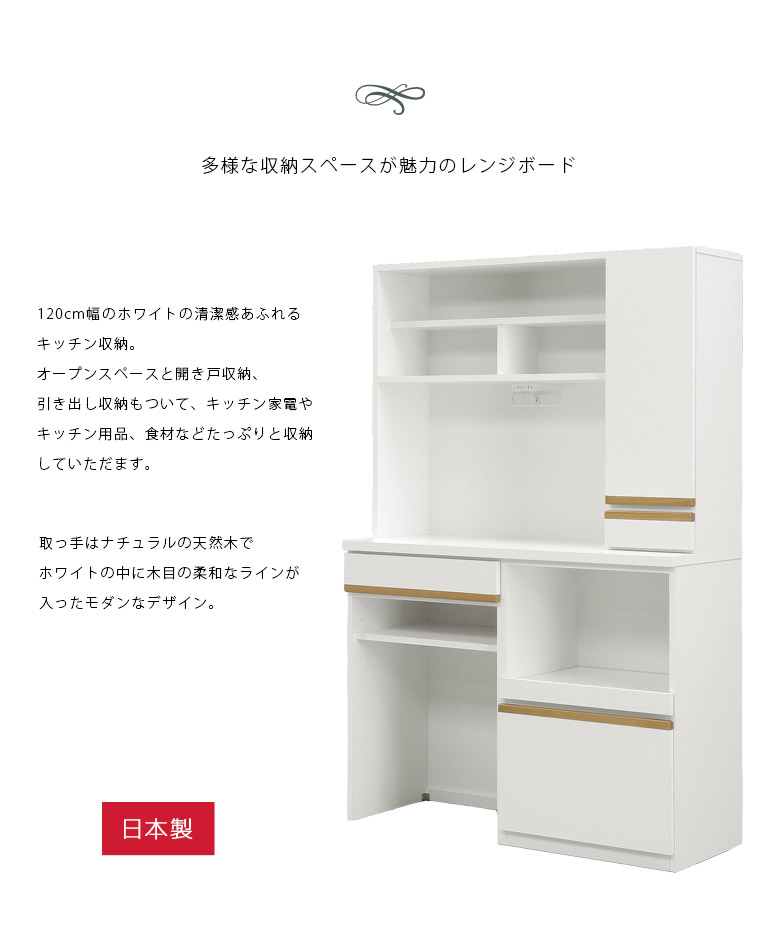 楽天市場】【 全商品ポイント2倍!!】 食器棚 完成品 レンジ台 収納