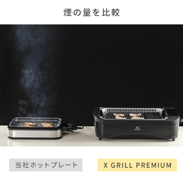 楽天市場】【P10倍 2/24 9:59迄】 焼肉プレート ホットプレート 減煙