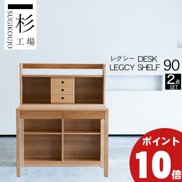 楽天市場】【ポイント最大47倍&お得クーポン】 学習デスク 杉工場