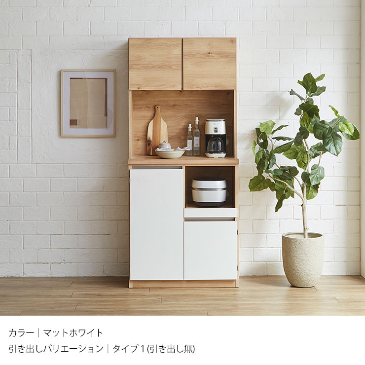 楽天市場】食器棚 キッチン 収納 大川家具 レンジ台 キッチンボード