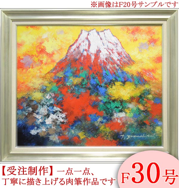 更に値下げしました】油絵画F30 更に値下げしました】油絵画F30 更に値下げ