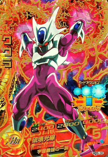PSA10 SDBH HG6-38 クウラ 楽天市場】ドラゴンボールヒーローズ GM6弾