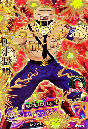 楽天市場】ドラゴンボールヒーローズ JM1弾 UR ブルー将軍