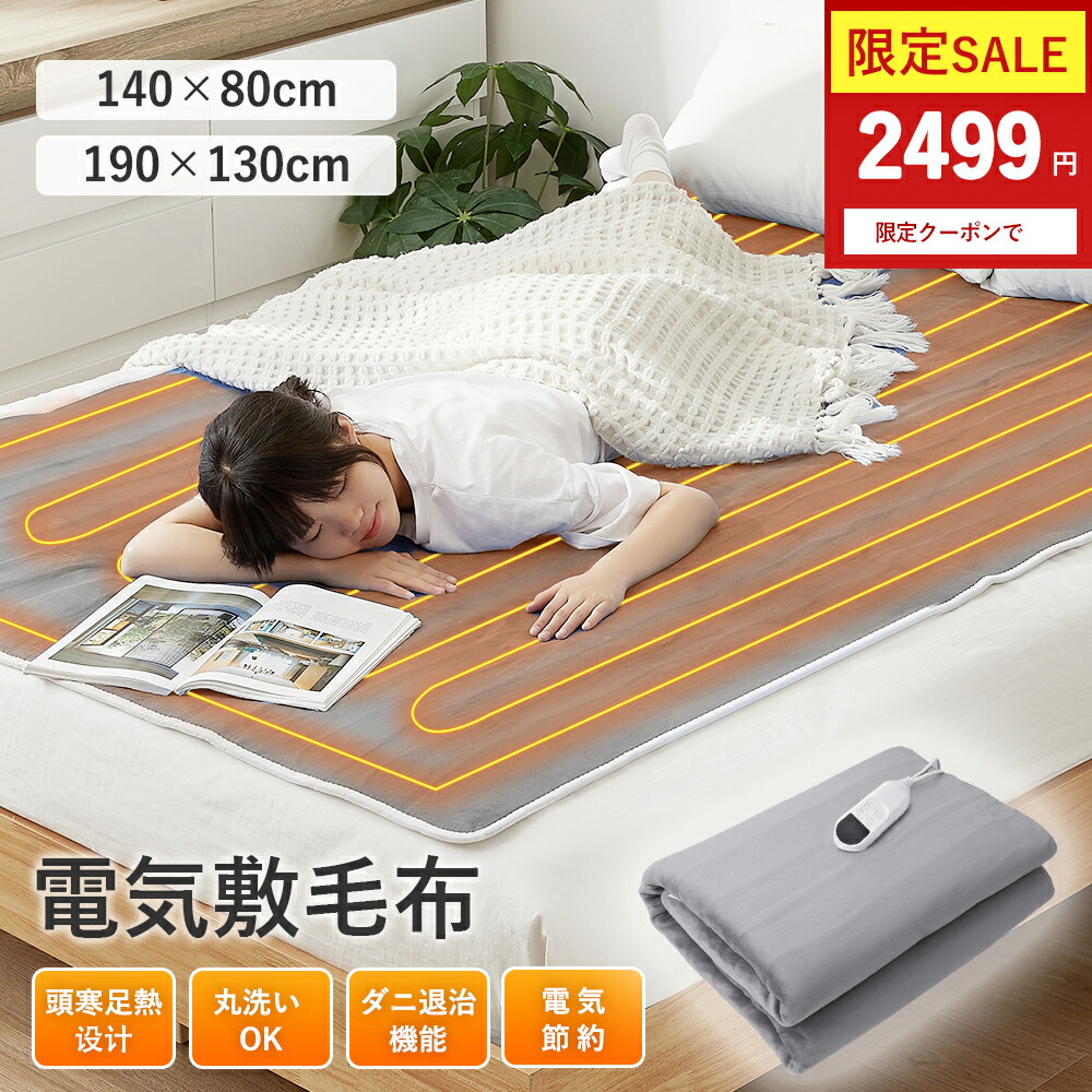 楽天市場】毛布（カラーグレー）（季節・空調家電｜家電）の通販